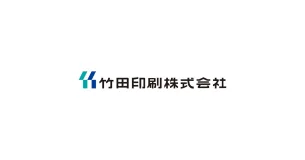 竹田印刷